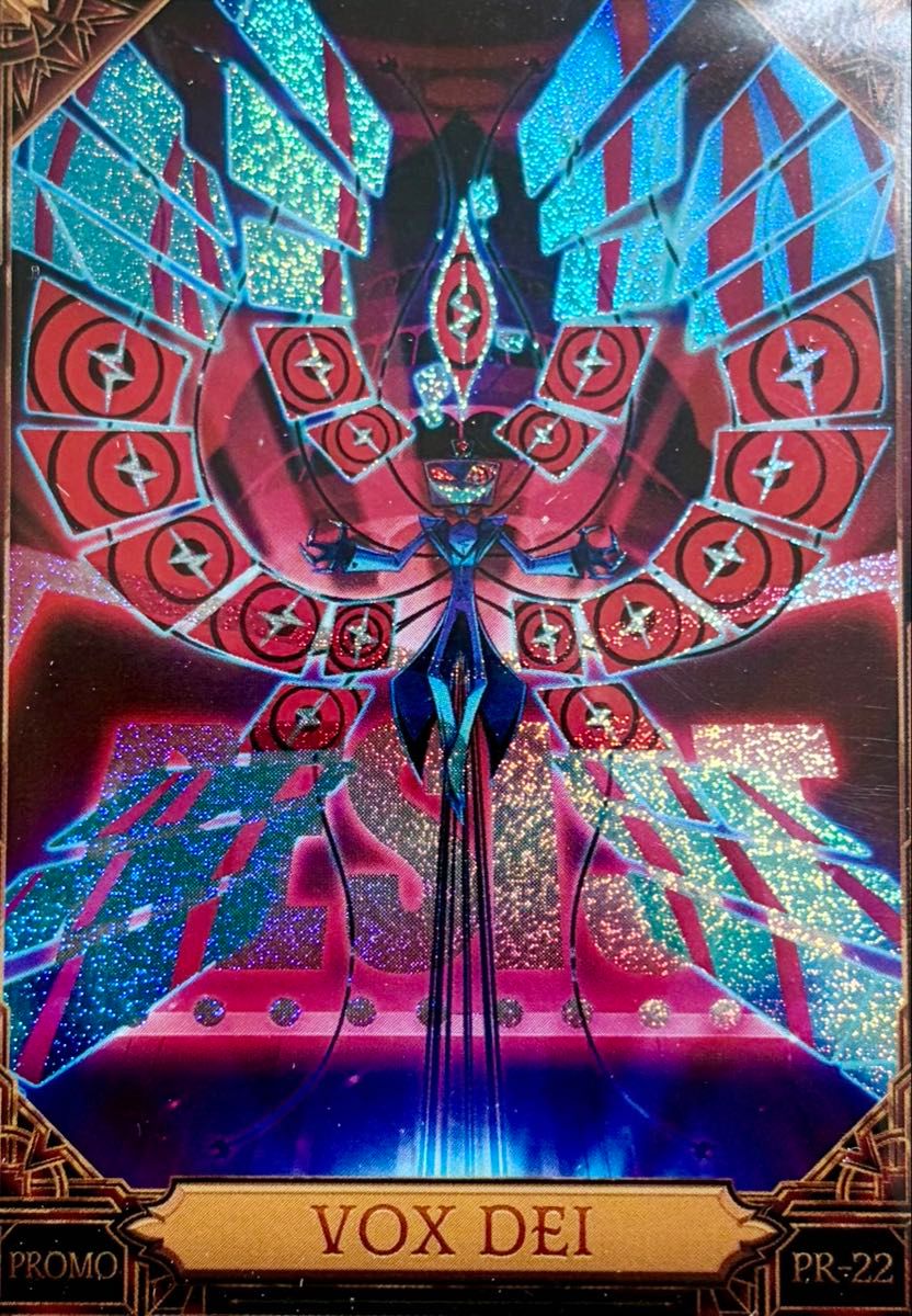 ハズビンホテル トレカ ヴォックス プロモ PR-21 ハズビンホテル