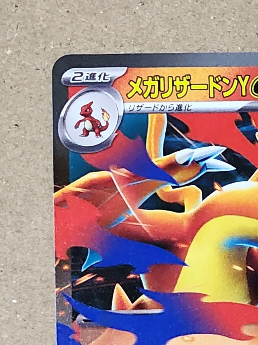 ポケモンカード スタートデッキ100 メガリザードンY ex ノーマル仕様