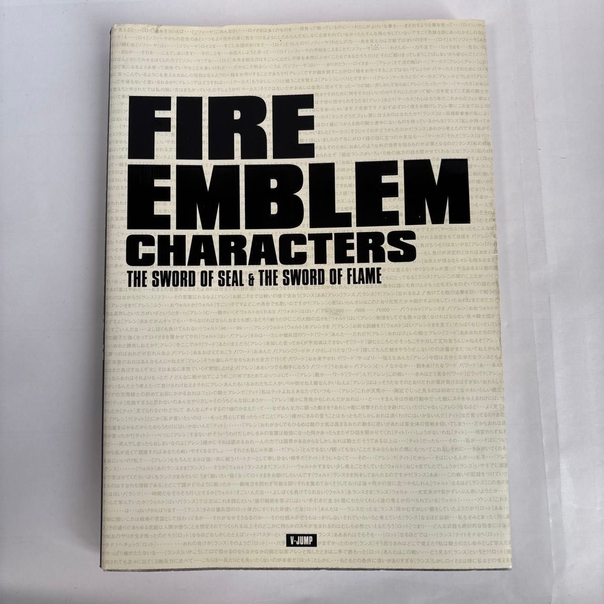 ファイアーエムブレムキャラクターズ 封印の剣＆烈火の剣｜Yahoo