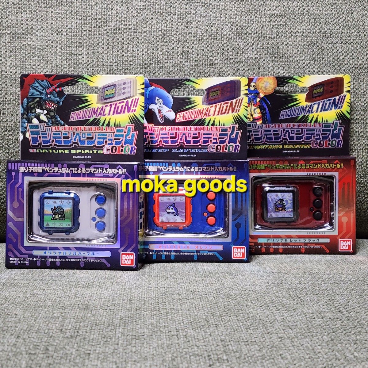 71224 デジモンペンデュラムカラー 1 2 3 セット｜Yahoo!フリマ（旧