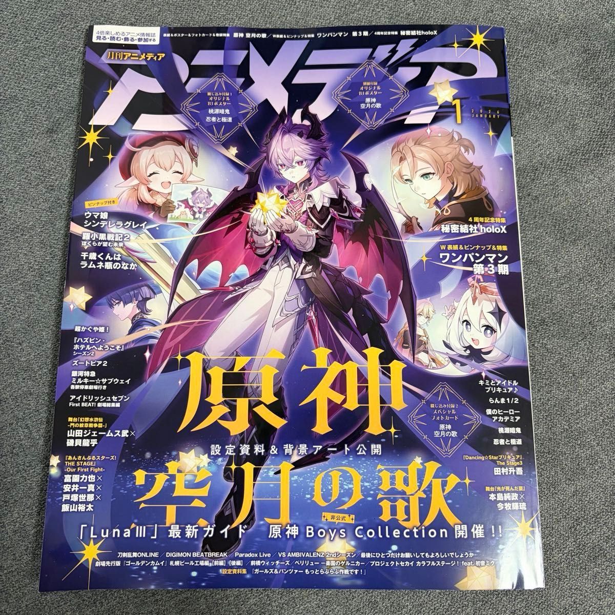 アニメディア 2026年 1月号｜Yahoo!フリマ（旧PayPayフリマ）