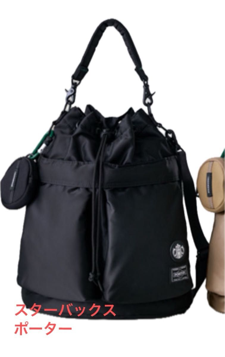 新品】スターバックス ポーター STARBUCKS PORTER コーヒービーン