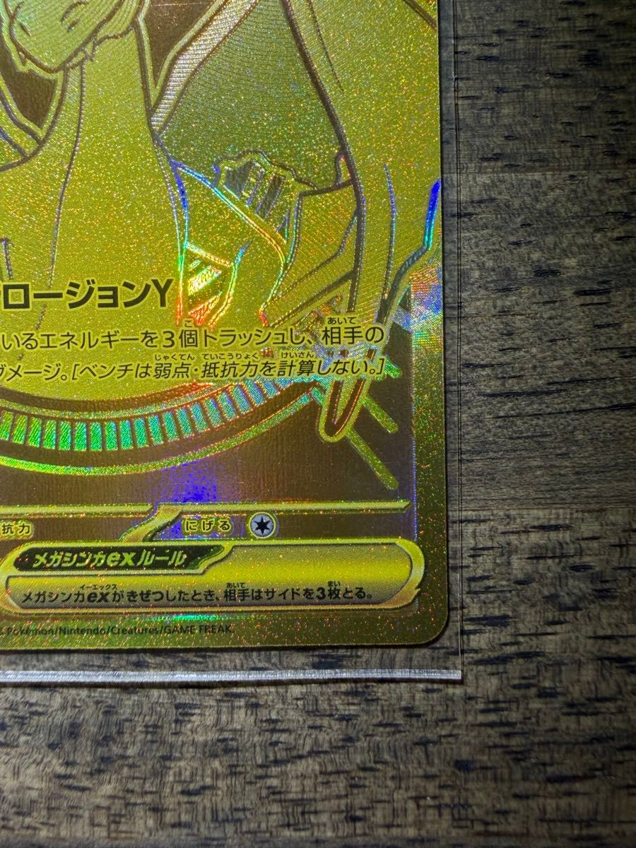 最安値】メガリザードンY EX MUR 766/742 スタートデッキ100｜Yahoo