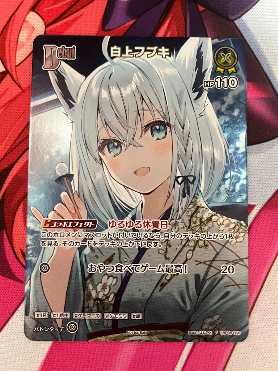 ホロライブカードゲーム ホロカ プロモ 白上フブキ 絵違い ホロカ