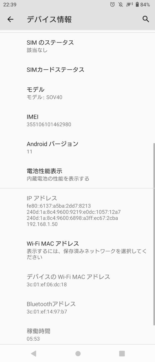 良品 判定◯ SIMフリー au SONY スマートフォン本体 SOV40 ブラック