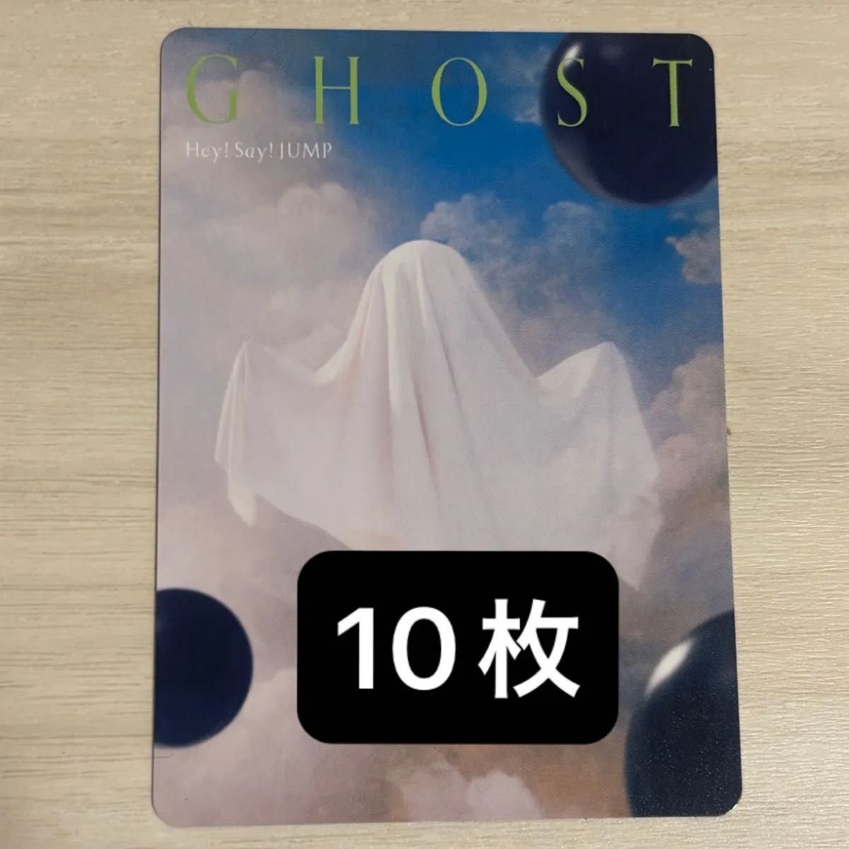 GHOST展 トレカ Hey Say JUMP S say ゴースト GHOST｜Yahoo!フリマ（旧
