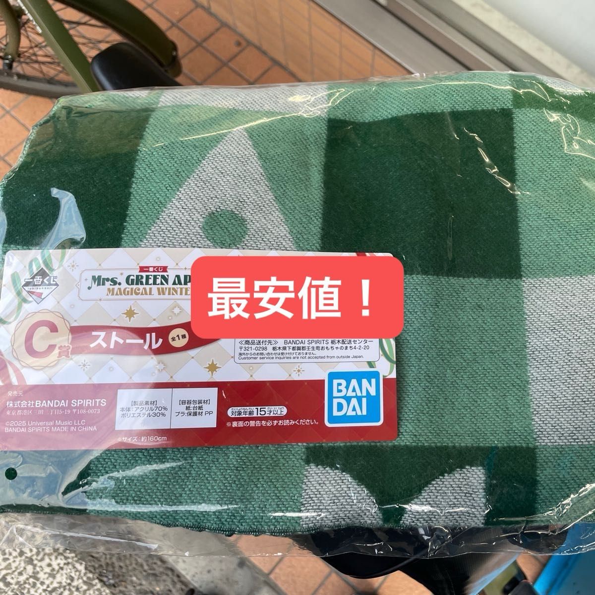 新品】Mrs GREEN APPLE ミセス 一番くじ ストール｜Yahoo!フリマ（旧