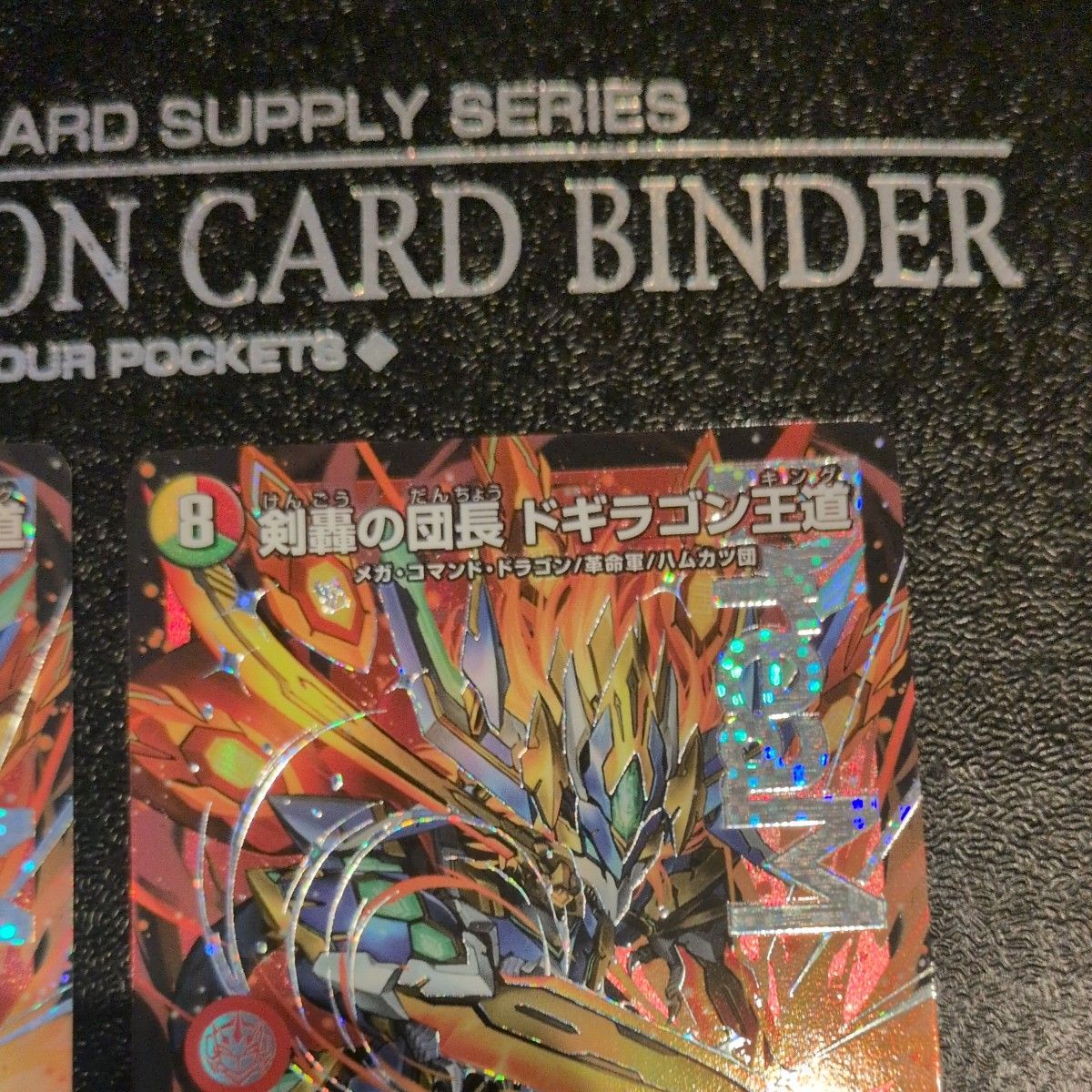 デュエマ 剣轟の団長 ドギラゴン王道 DMR×4枚 1枚あたり5100円｜Yahoo