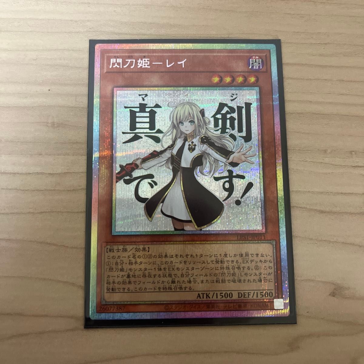 遊戯王 閃刀姫レイ スタンプエディション プリシク｜Yahoo!フリマ（旧