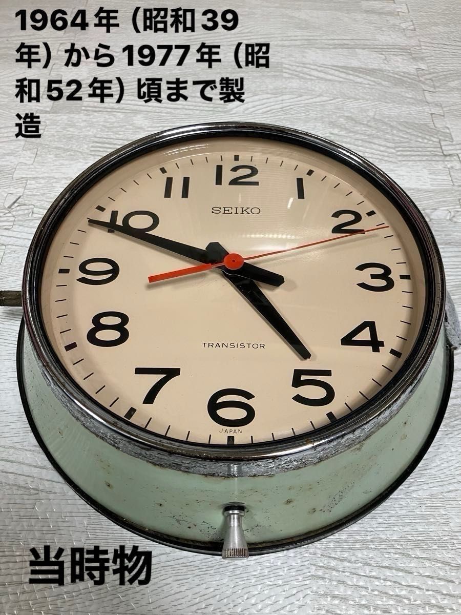 希少 SEIKO TTF-531型トランジスタクロック（通称 バス時計 船舶時計