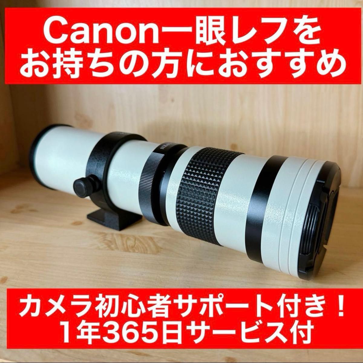 Canon一眼レフ用ズームレンズ 初心者サポート付き 袋付き 即決OK 望遠