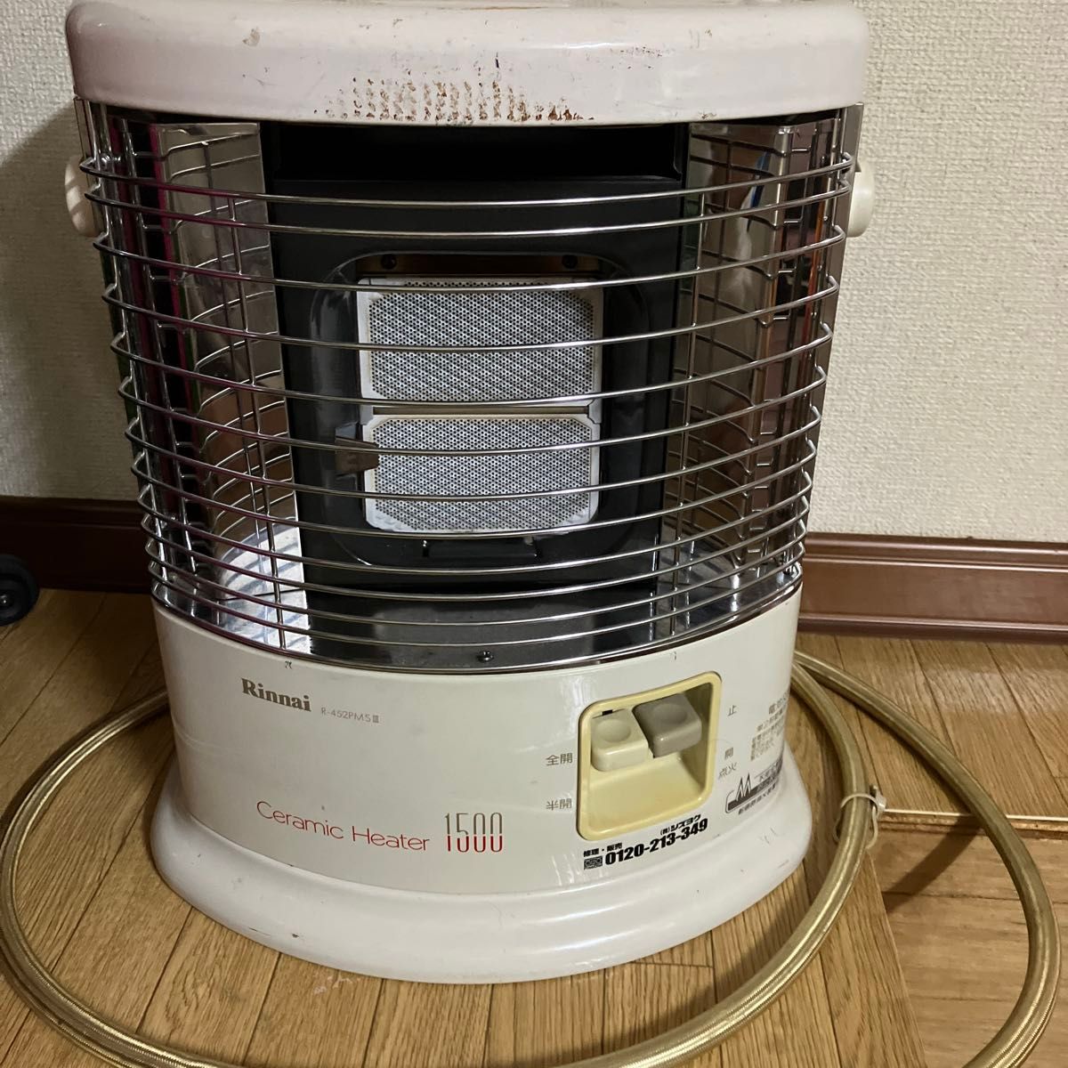 Rinnai リンナイ ガス赤外線ストーブ R-452PMSIII 都市ガス用 動作確認