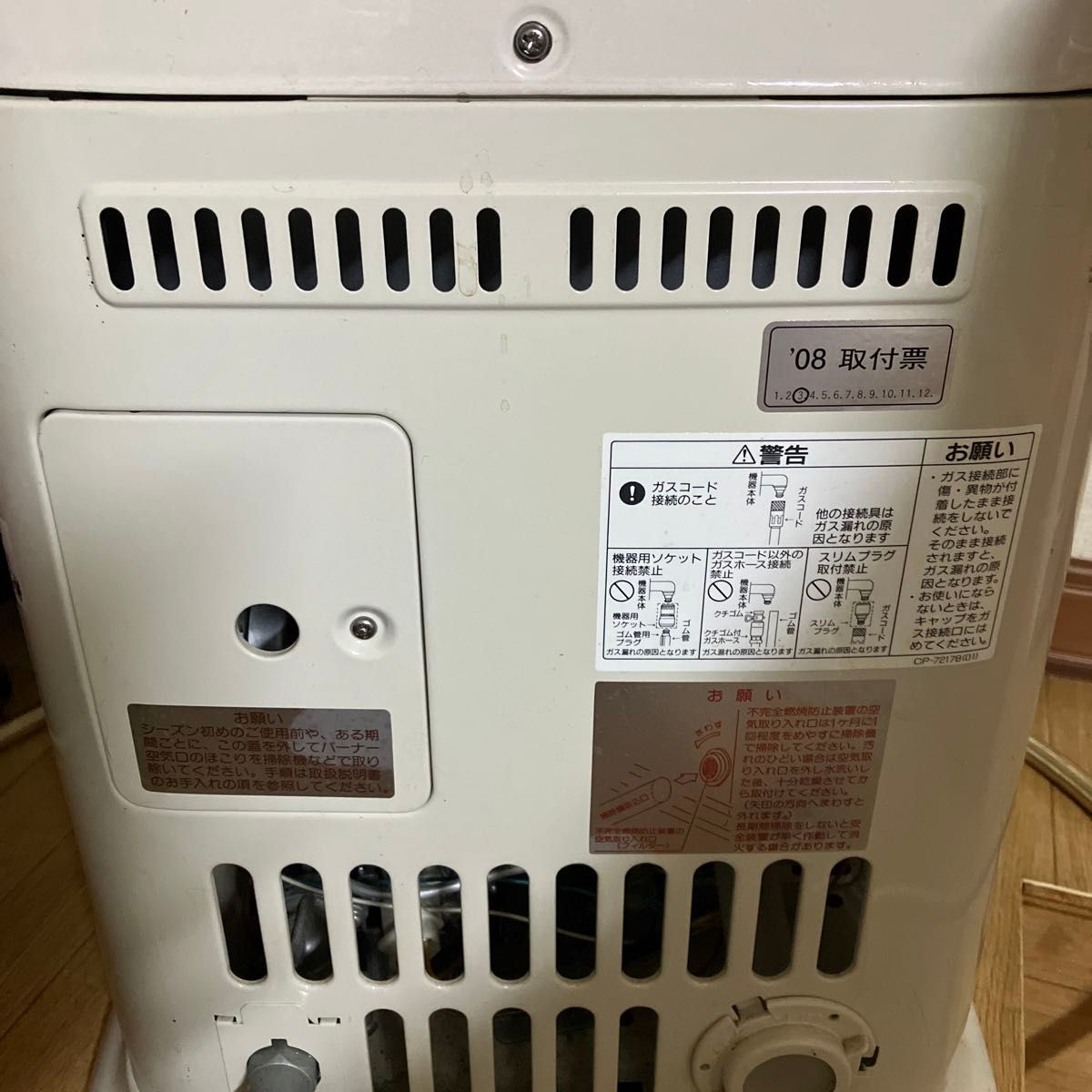 Rinnai リンナイ ガス赤外線ストーブ R-452PMSIII 都市ガス用 動作確認