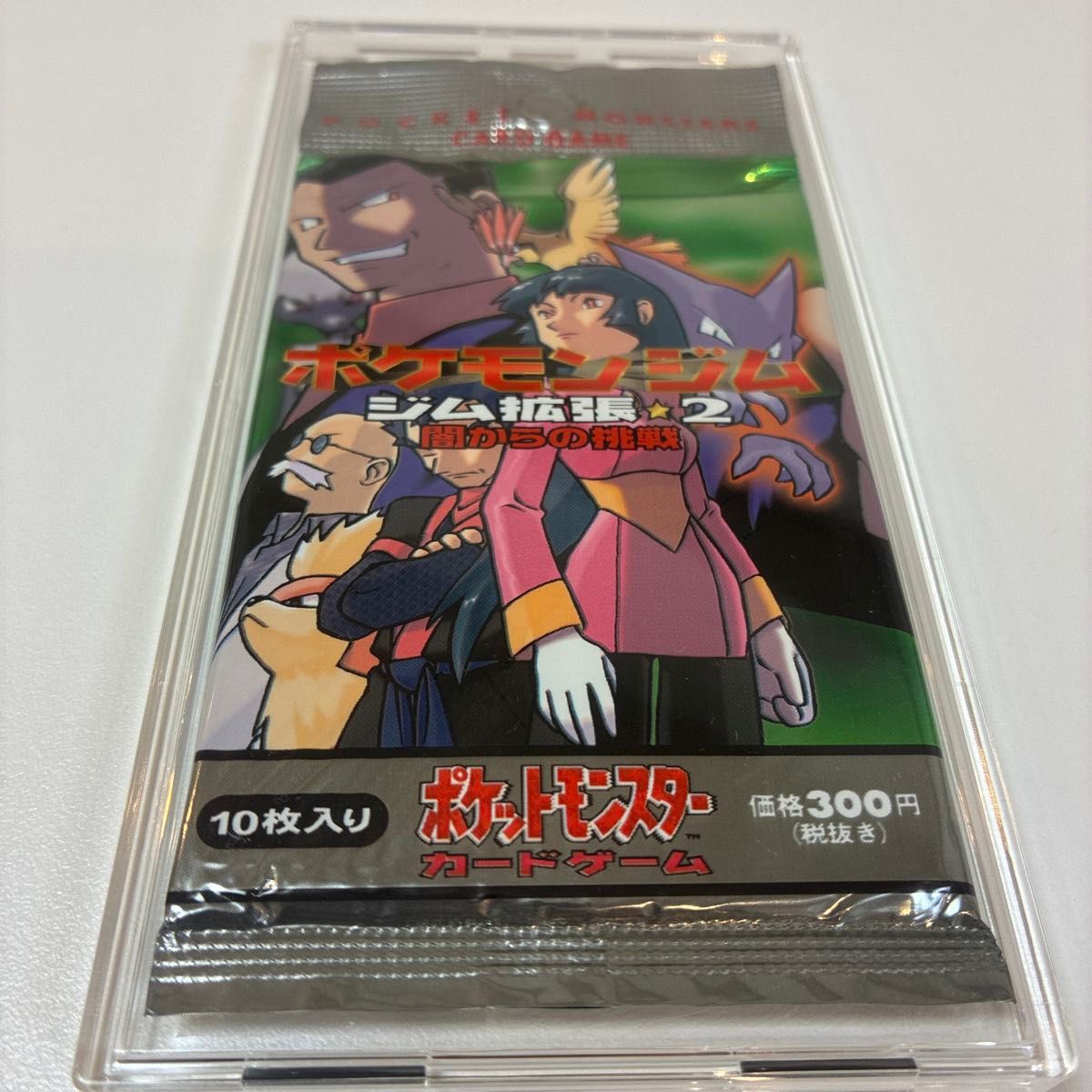 ポケモンカードゲーム ジム拡張パック第2弾 闇からの挑戦 未開封 旧裏