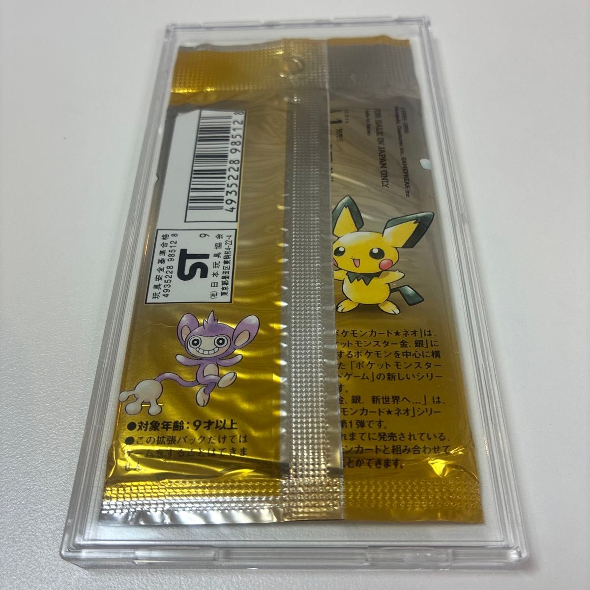 ポケモンカードneo 拡張パック第1弾 「金 銀 新世界へ 」 未開封 旧裏