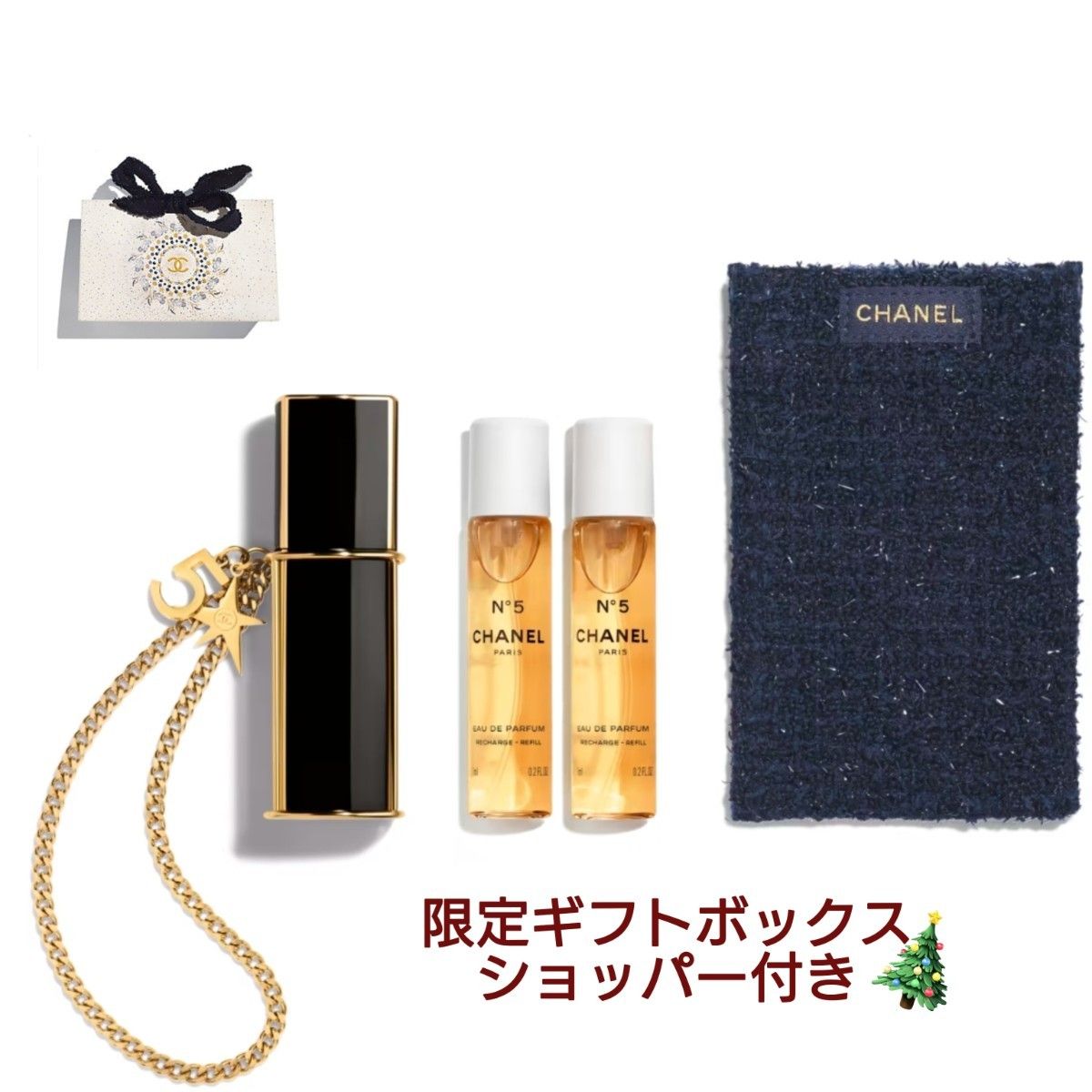 シャネル N°5オードゥ パルファム パース スプレイ コメット ホリデー