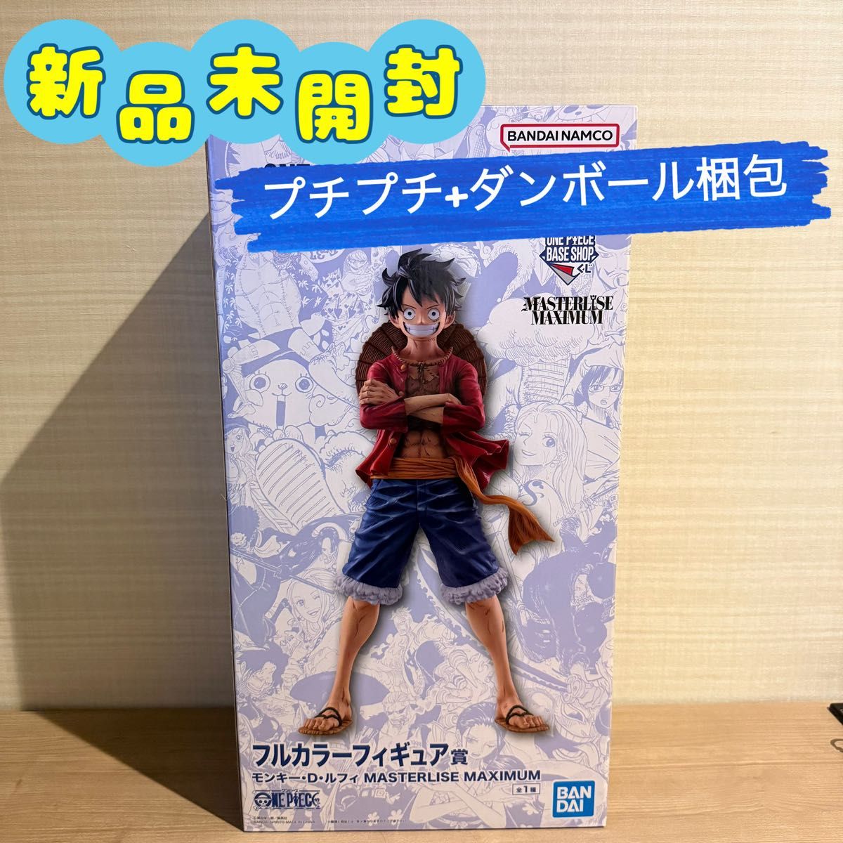 フルカラーフィギュア賞】ONE PIECE BASE SHOP くじ ルフィ ワンピース
