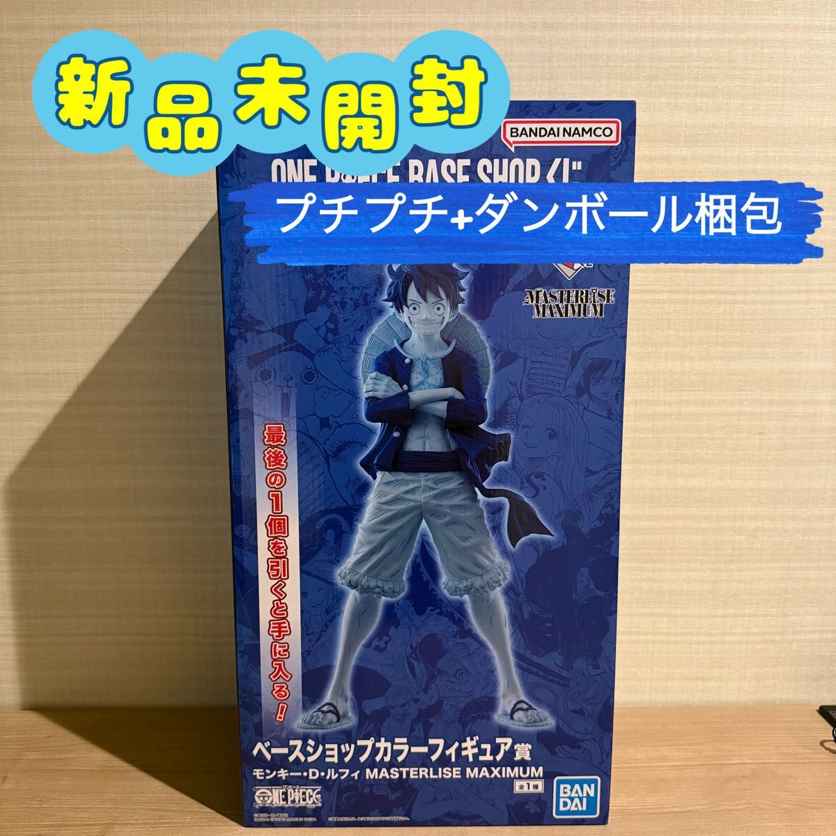 ベースショップカラーフィギュア賞】ONE PIECE BASE SHOP くじ