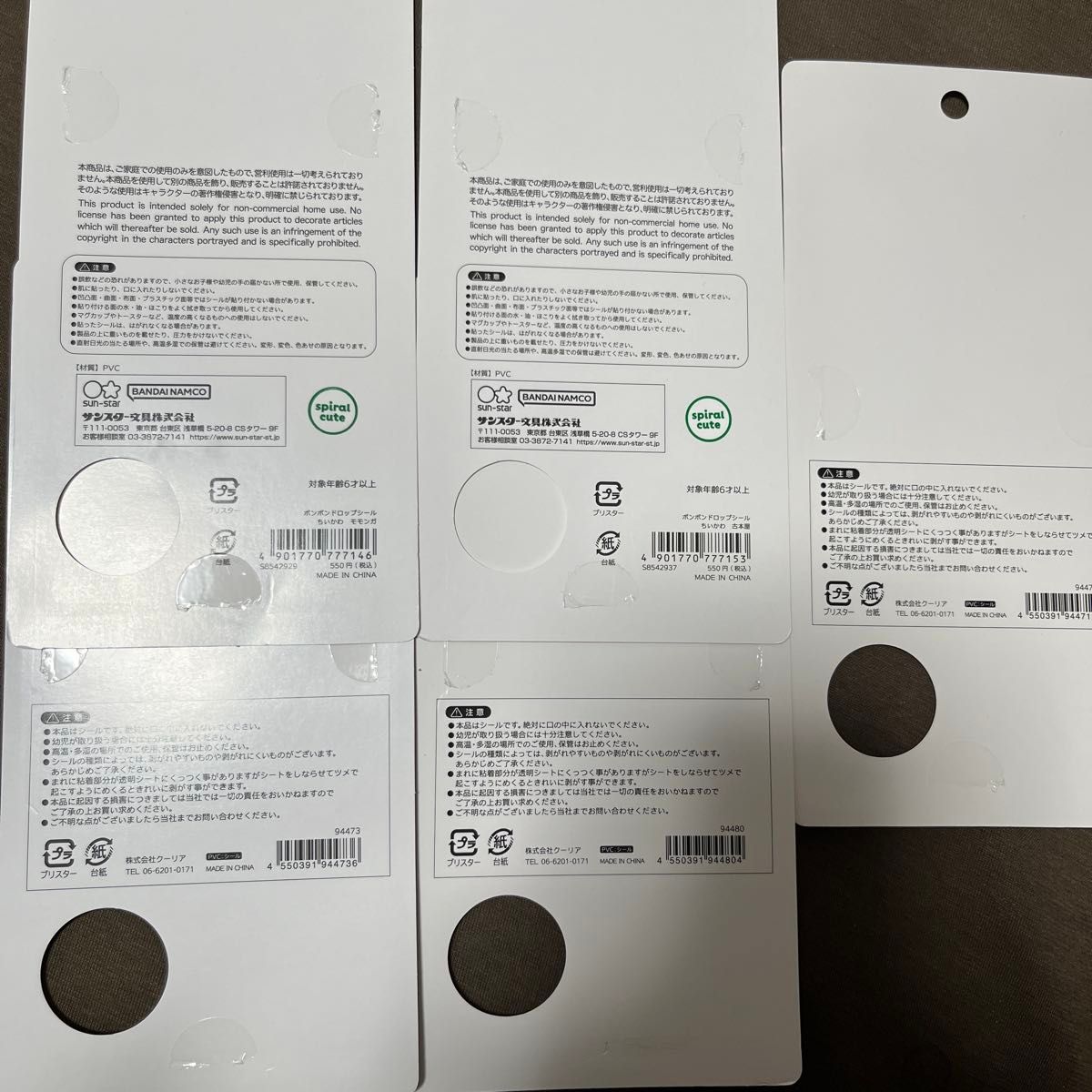 ボンボンドロップシール まとめ売り 引退品｜Yahoo!フリマ（旧PayPay