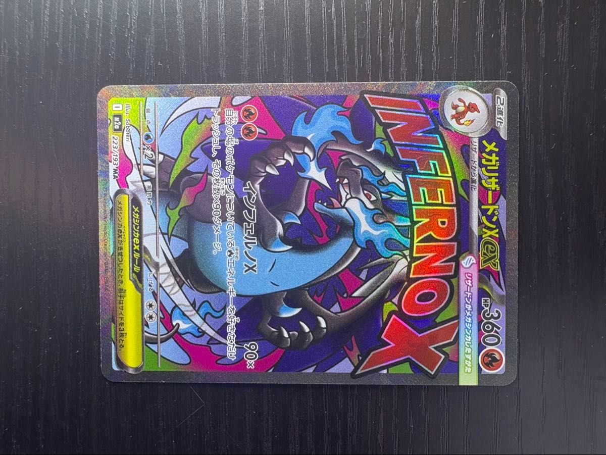 MAメガリザードンXexエラーカード中国語箔押しポケモンカード｜Yahoo