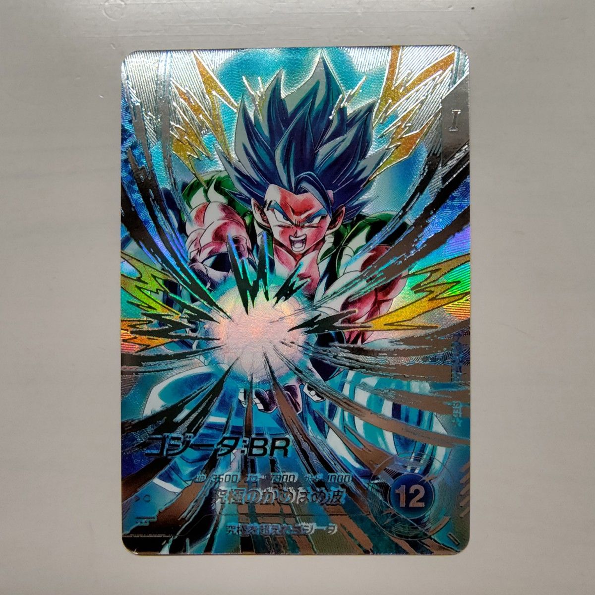 ドラゴンボールスーパーダイバーズ SDV7-SEC2 ゴジータ ARS10