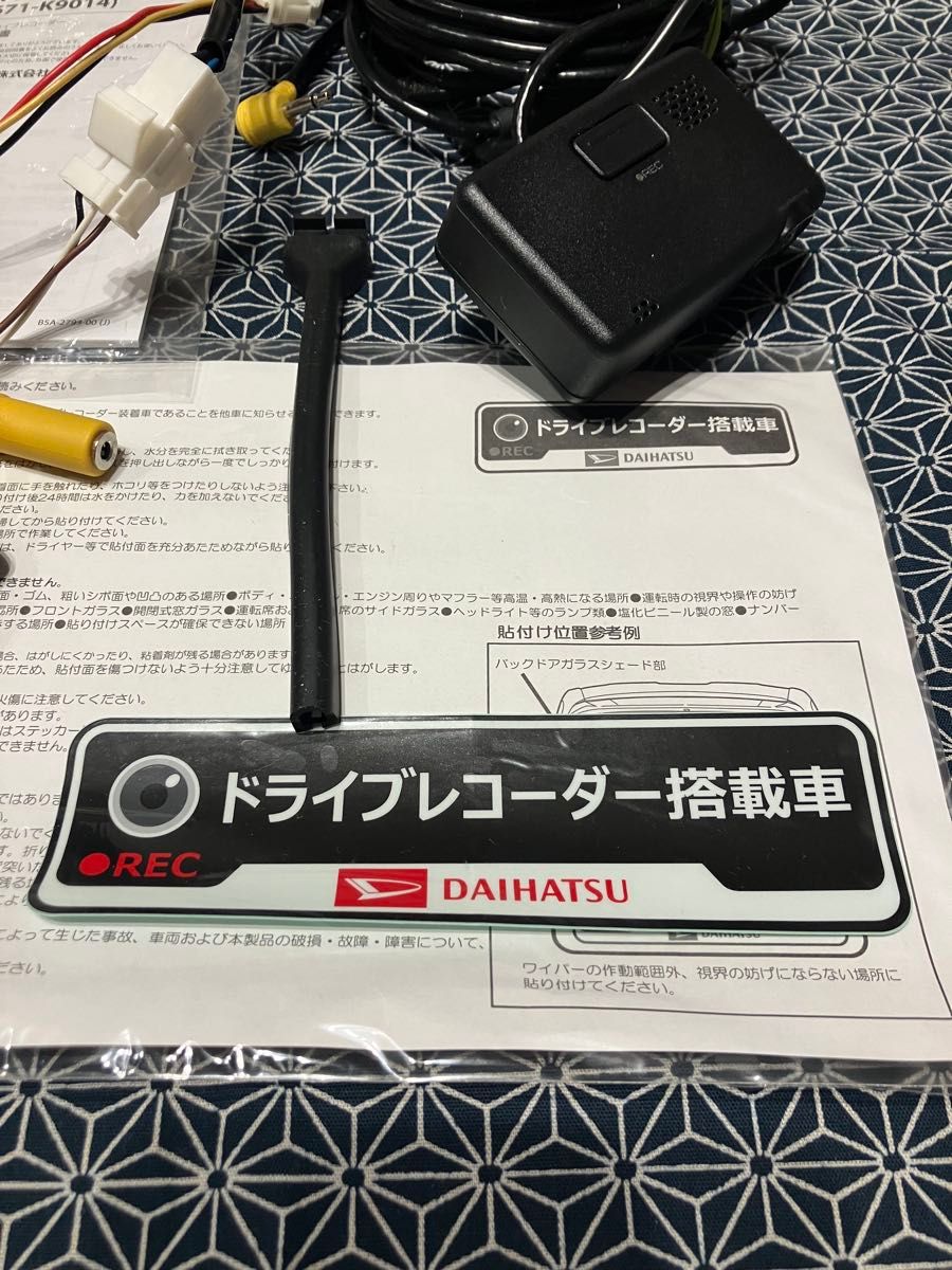 ダイハツ純正 ドライブレコーダー DRK-H69N (08671-K9014) ナビ連動