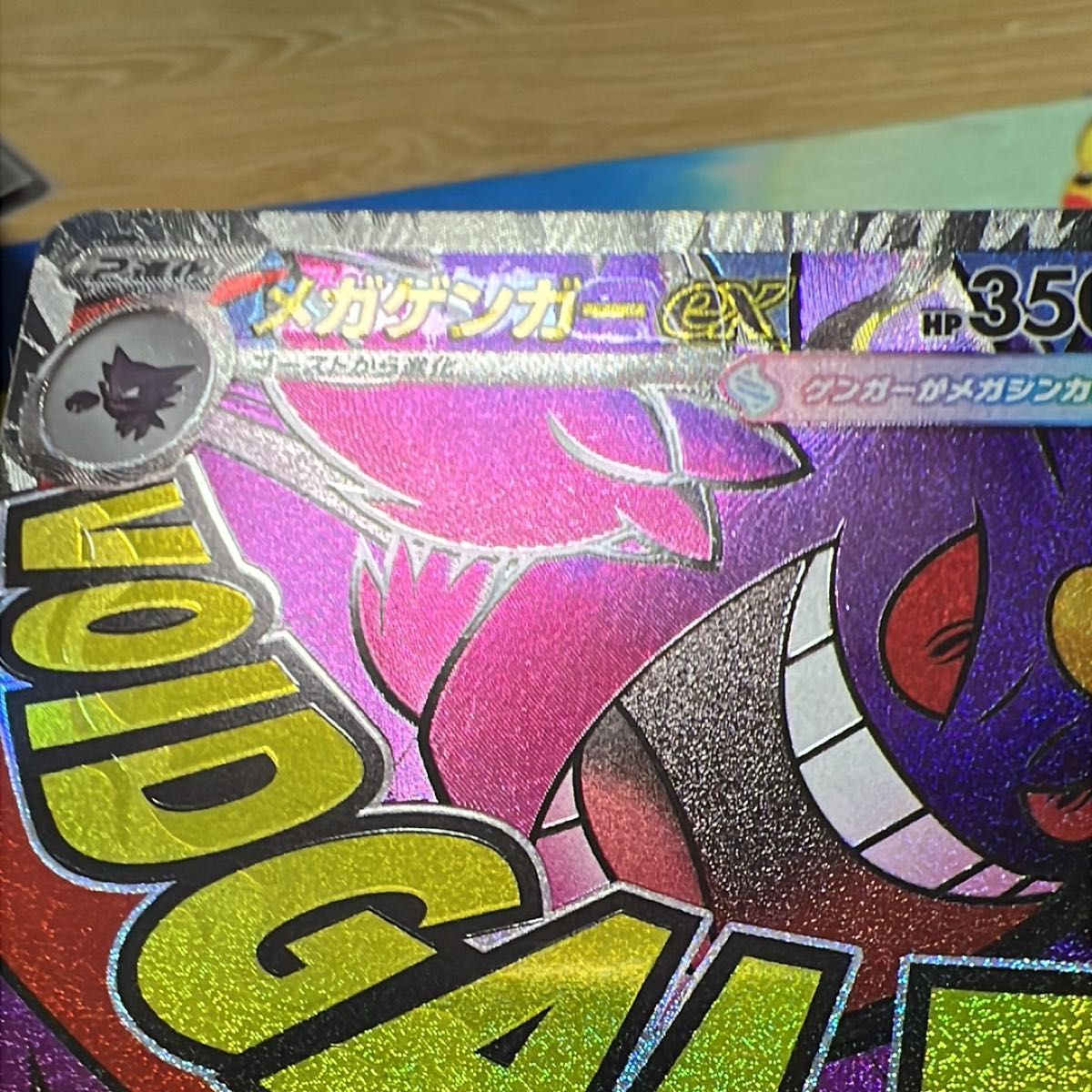 メガゲンガーex MA エラー 中国語箔押し｜Yahoo!フリマ（旧PayPayフリマ）