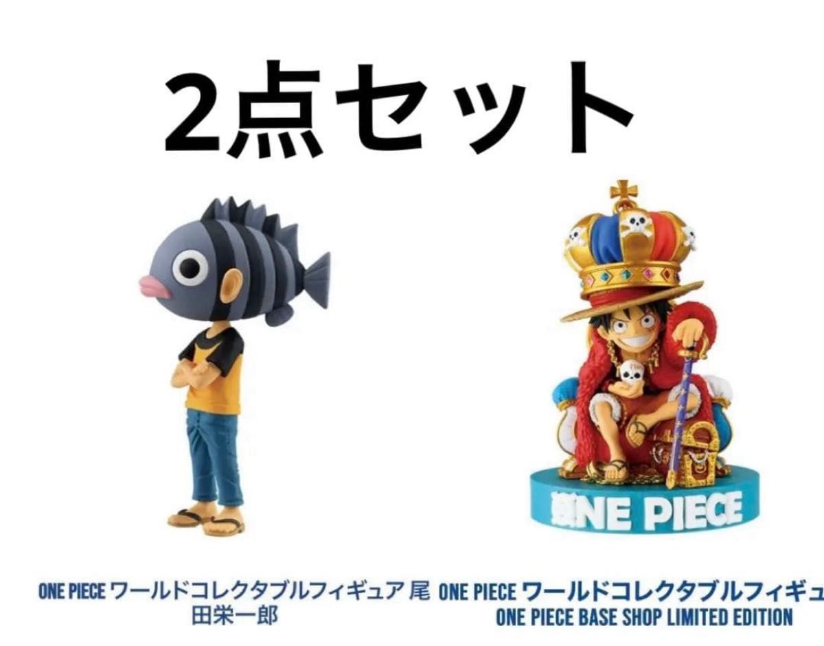 ONE PIECE BASE SHOP限定ワーコレフィギュア2種セット｜Yahoo!フリマ