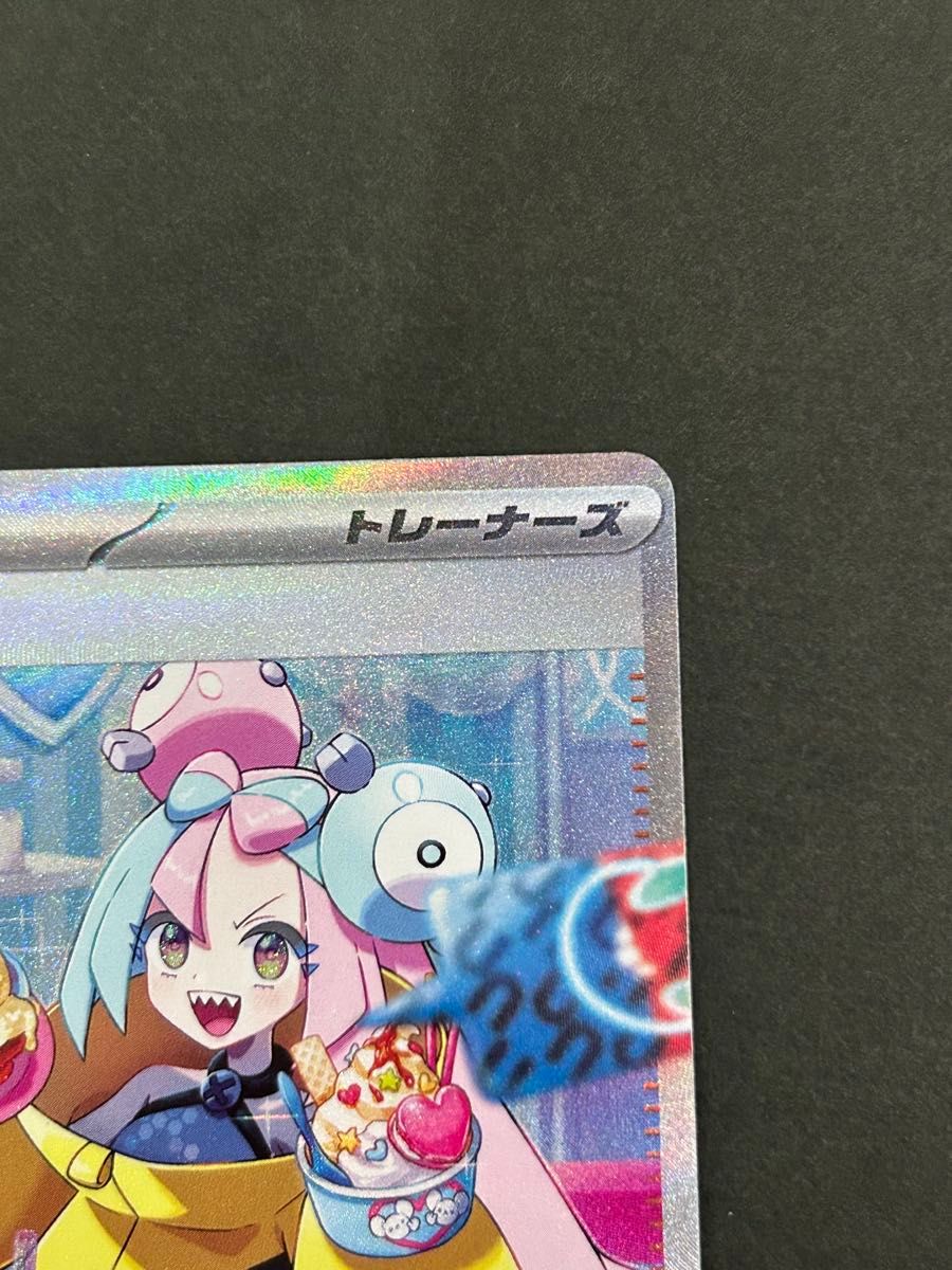 ナンジャモ SAR SV2D クレイバースト 096/071｜Yahoo!フリマ（旧PayPay