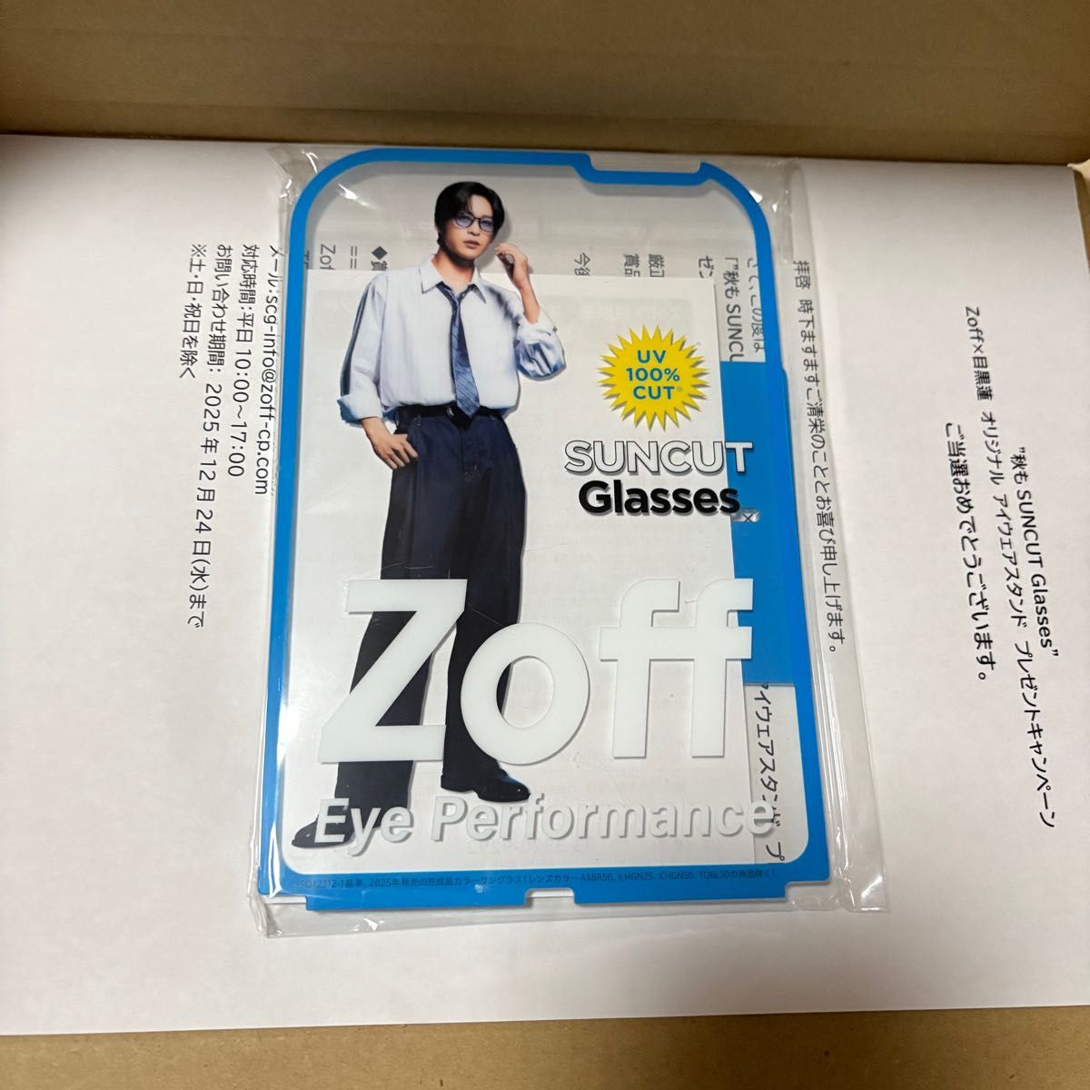 24時間限定値下げ SnowMan 目黒蓮 Zoffキャンペーン アクリルスタンド