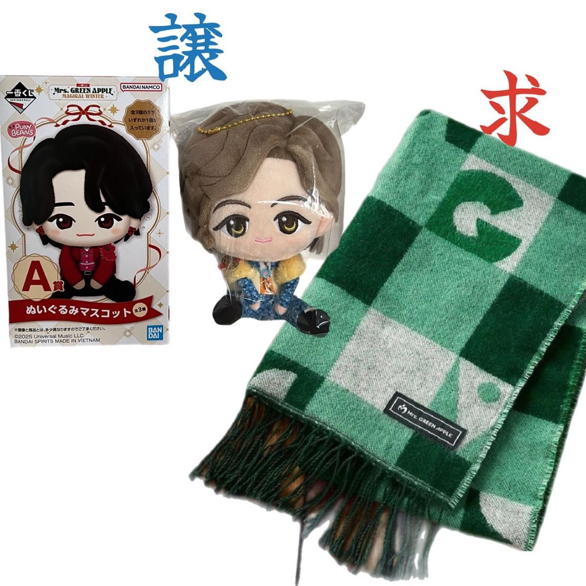 ミセス一番くじ Mrs GREEN APPLE｜Yahoo!フリマ（旧PayPayフリマ）