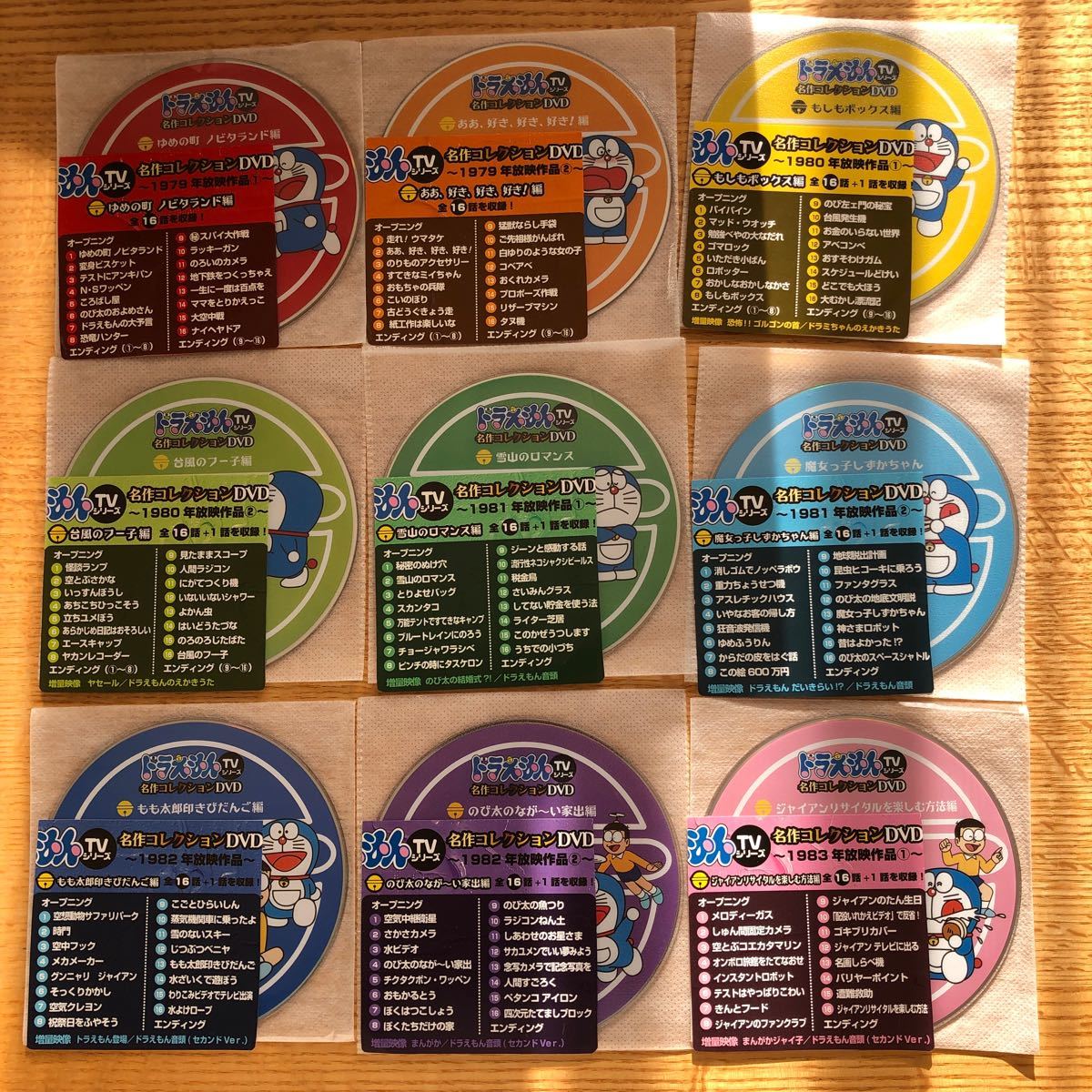ドラえもん TVシリーズ 名作コレクションDVD 1979年〜1983年放映作品