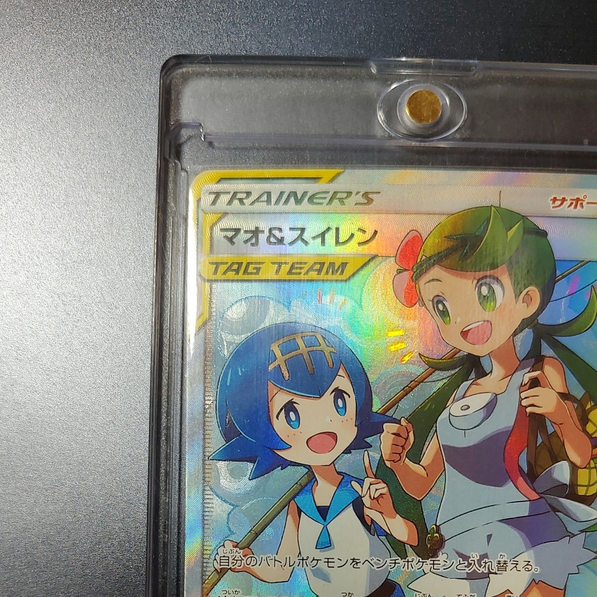 ポケモンカード マオ&スイレン SR SM12 107/095 サポート｜Yahoo