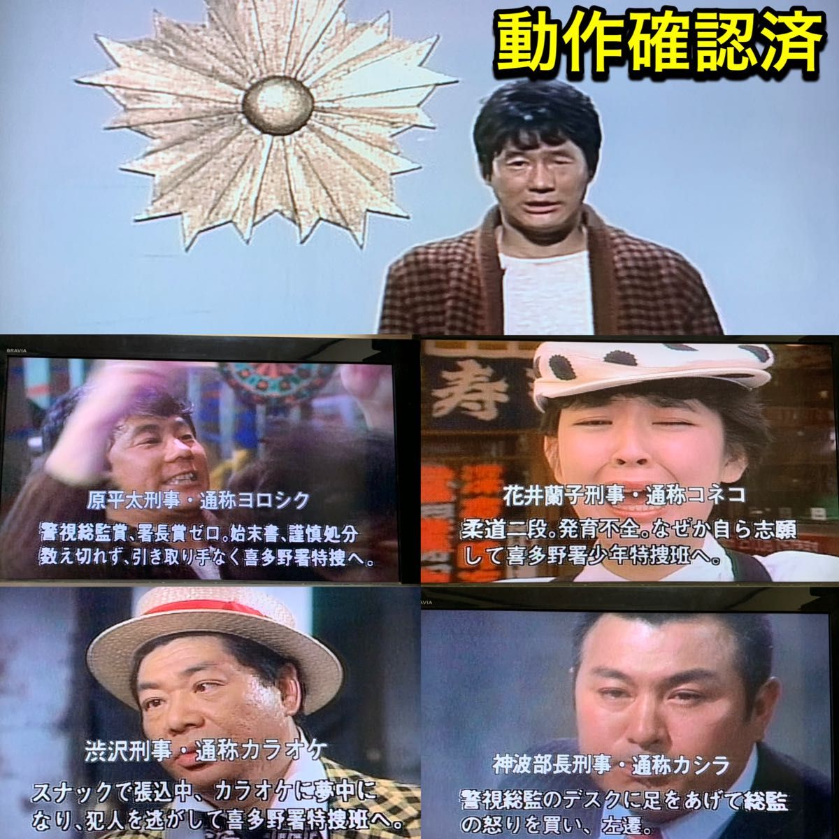 ビートたけしの刑事ヨロシク DVD 全4巻セット ビートたけし｜Yahoo