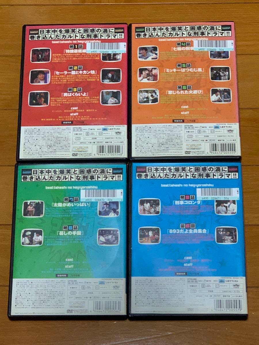 ビートたけしの刑事ヨロシク DVD 全4巻セット ビートたけし｜Yahoo