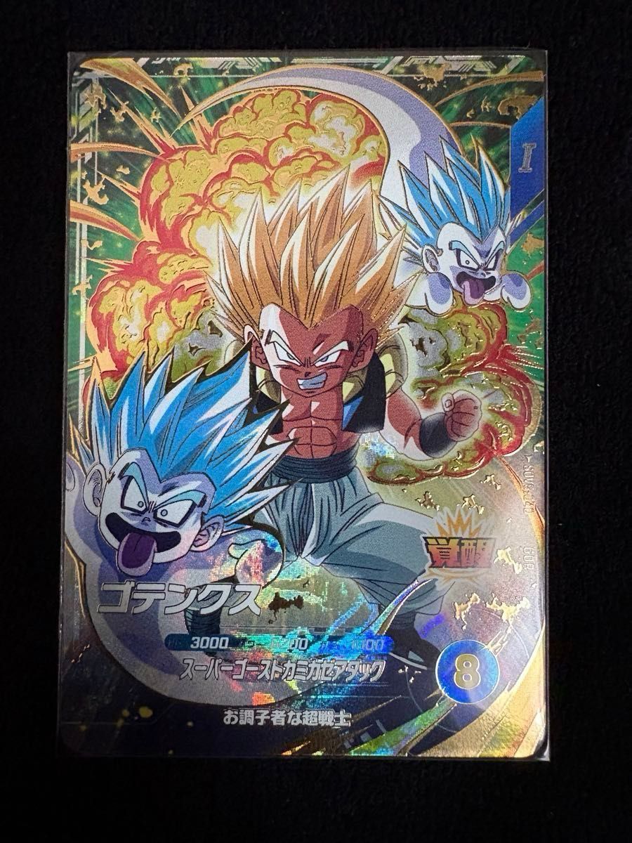 ドラゴンボールスーパーダイバーズ SDV6-040 ゴテンクス パラレル