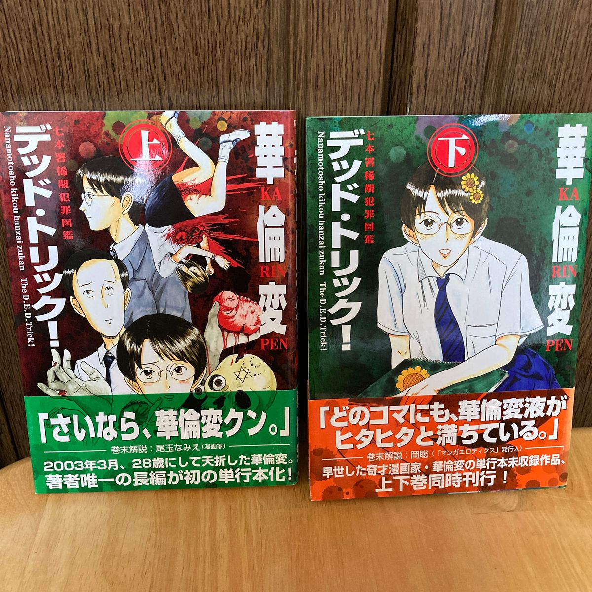 華倫変漫画 7冊セット 全巻セット カリクラ 華倫変倶楽部/高速回線は光