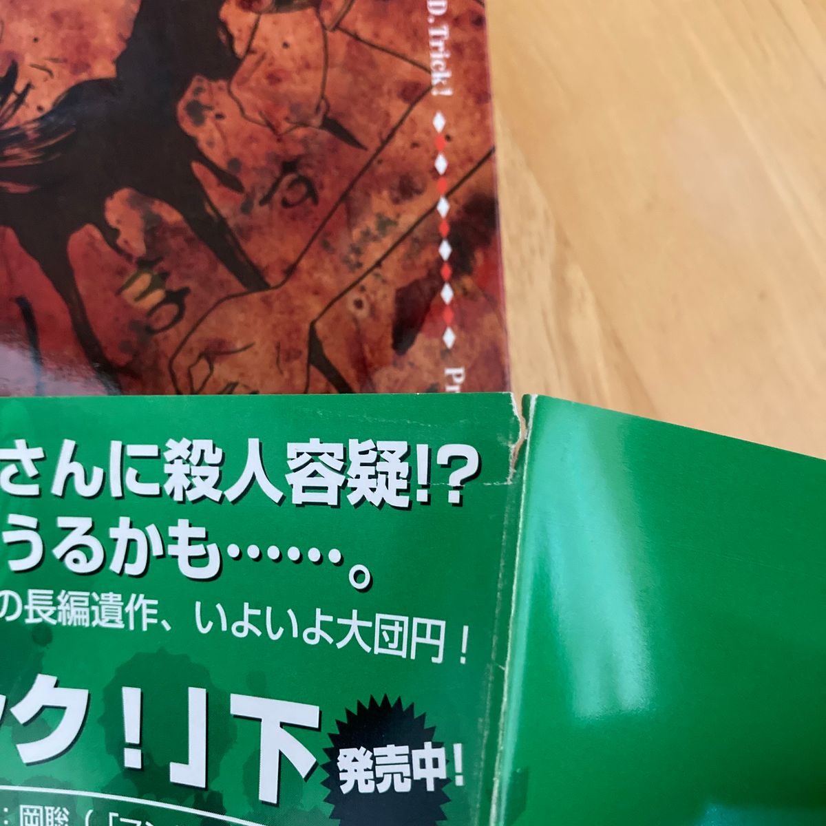 華倫変漫画 7冊セット 全巻セット カリクラ 華倫変倶楽部/高速回線は光