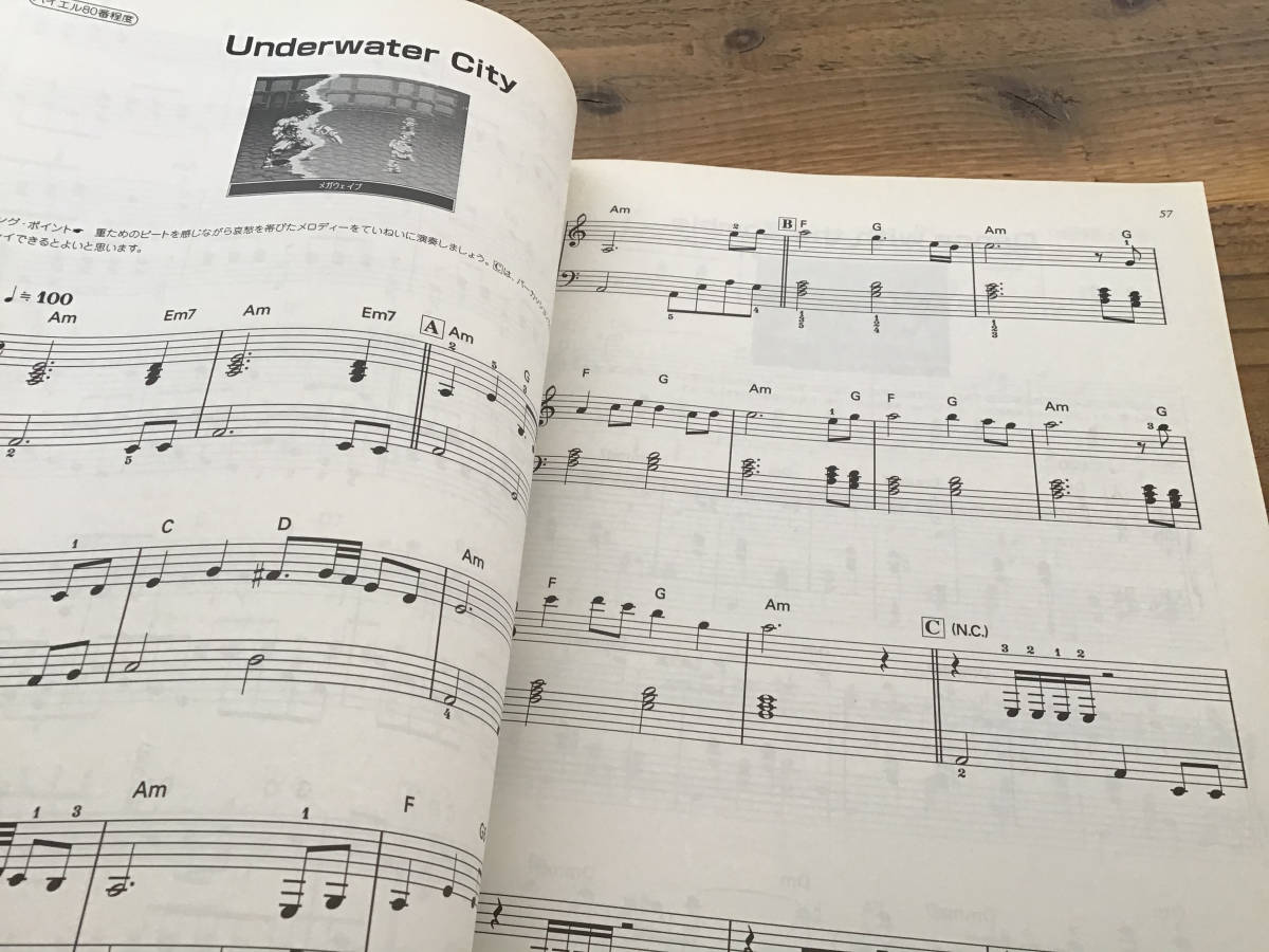 楽譜/ピアノ/ルドラの秘宝/ゲーム/スーパーファミコン/オリジナル