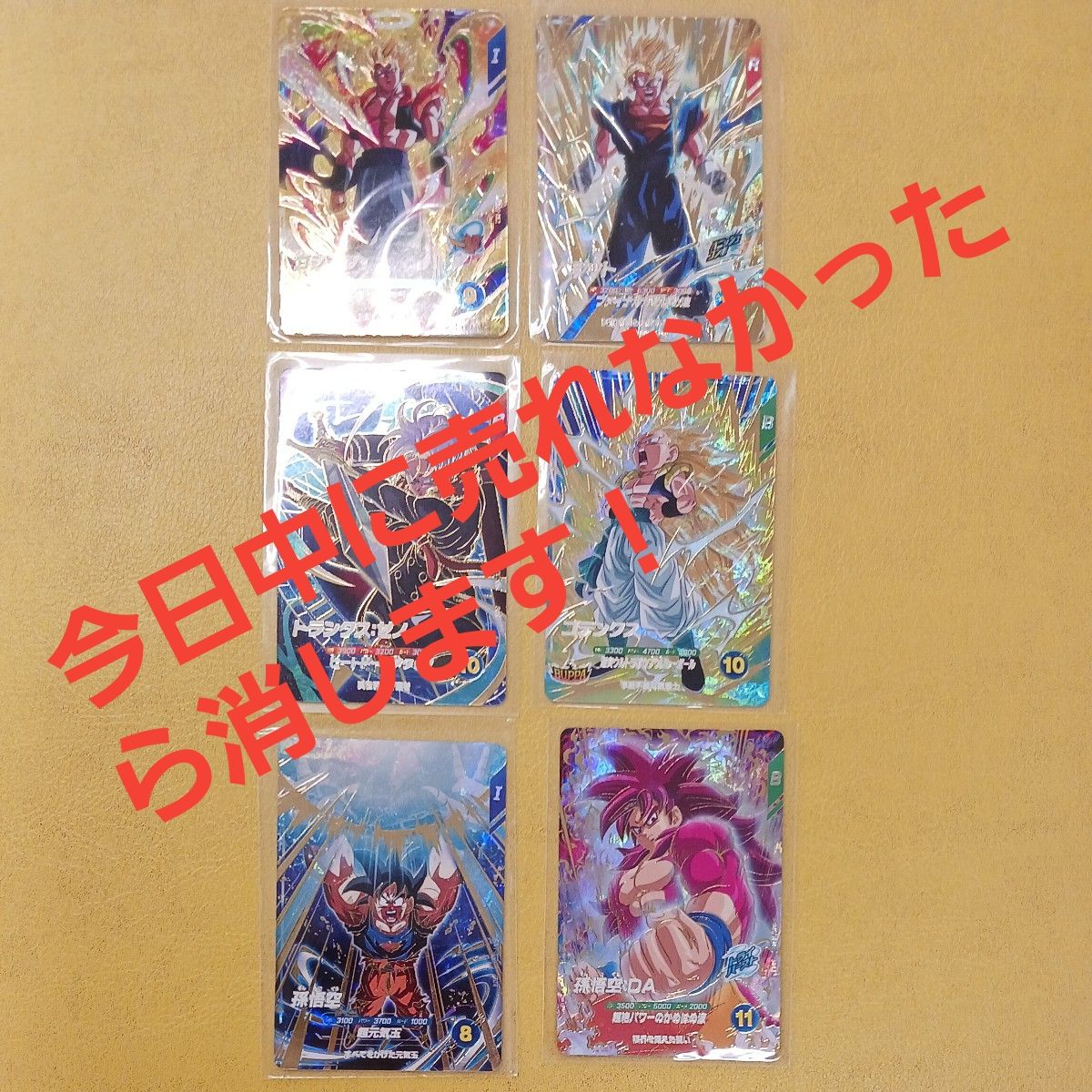 ドラゴンボールスーパーダイバーズ GDR SECまとめ売り ドラゴンボール