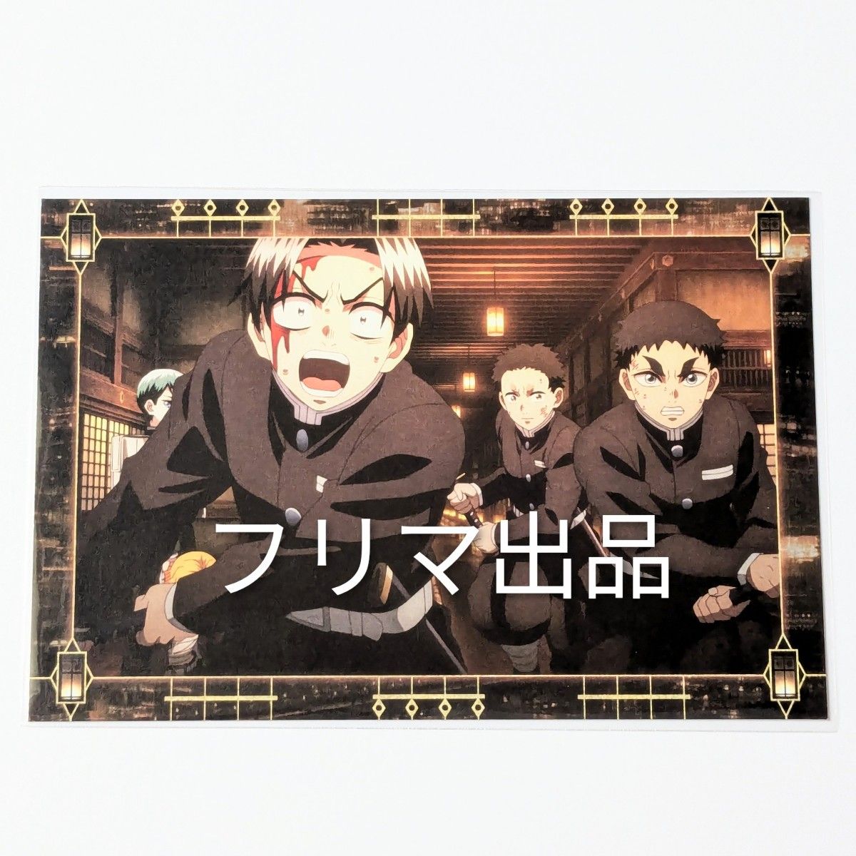 鬼滅の刃 ufotable ポストカード 村田 隊士達 劇場版 第一章 猗窩座