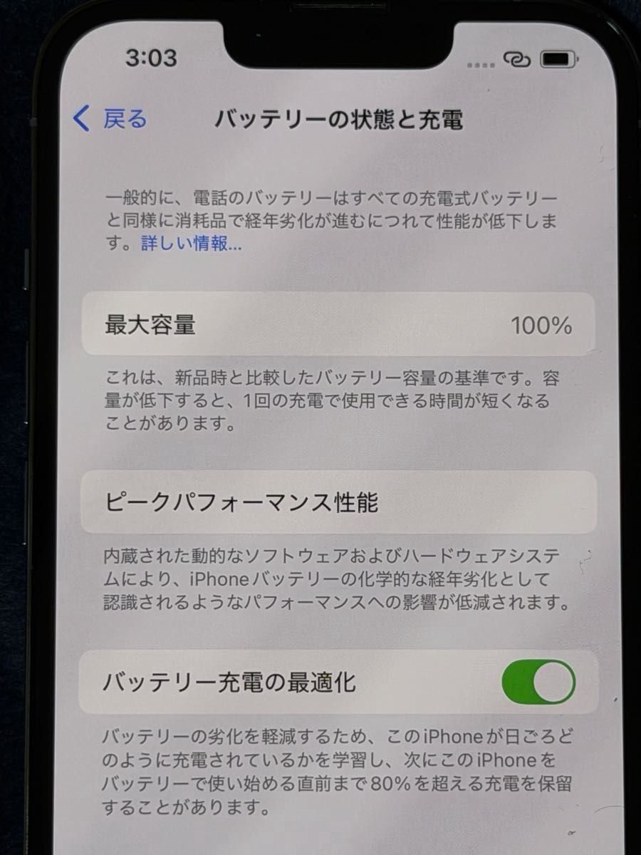 未使用 iPhone13Pro シエラブルー SIMフリー 256GB エクスプレス交換