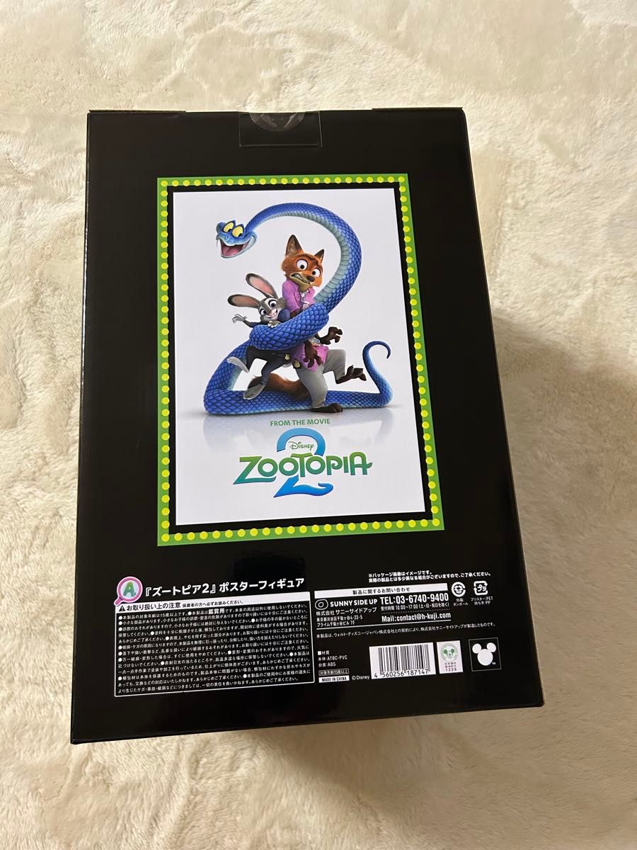 ズートピア2 一番くじ A賞 Happyくじ｜Yahoo!フリマ（旧PayPayフリマ）