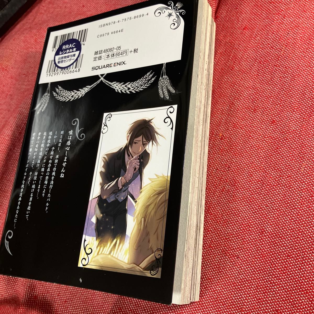 黒執事 33 34巻 2冊セット 枢やな／著 レンタルリユース｜Yahoo!フリマ