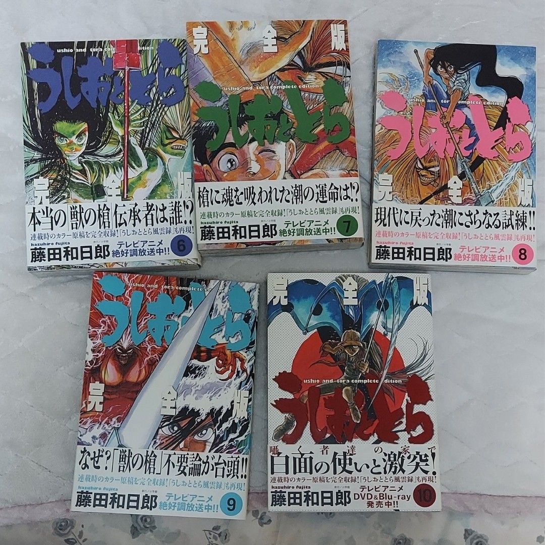 うしおととら完全版 全巻初版・帯付き+魔槍記 外伝小説2冊+原画集上巻