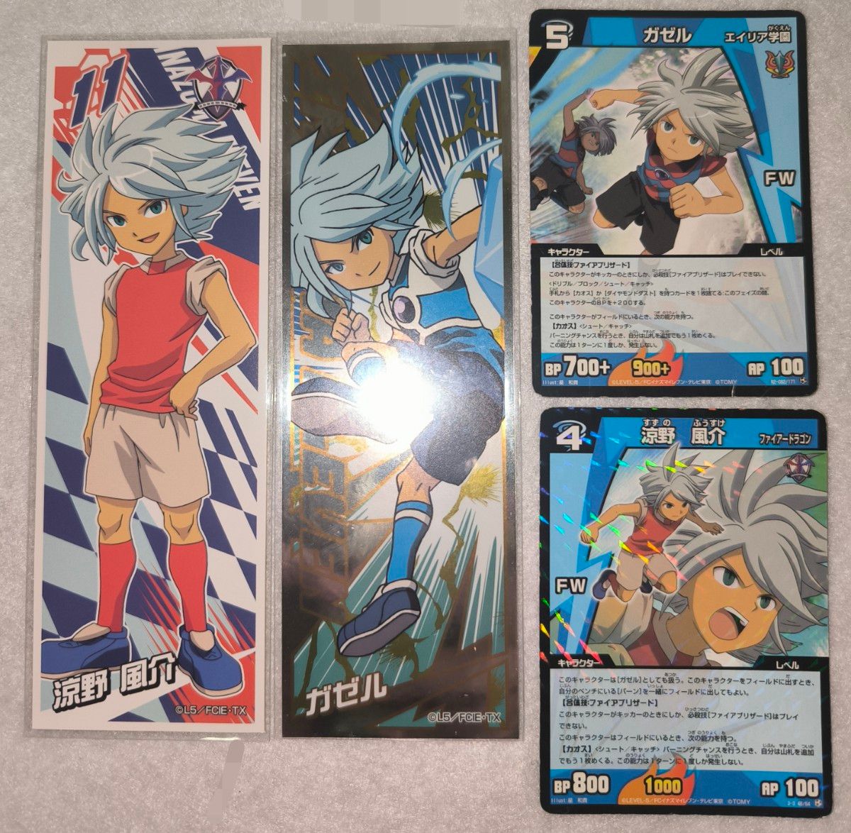 イナズマイレブン イナイレ 涼野風介 ガゼル まとめ売り｜Yahoo!フリマ