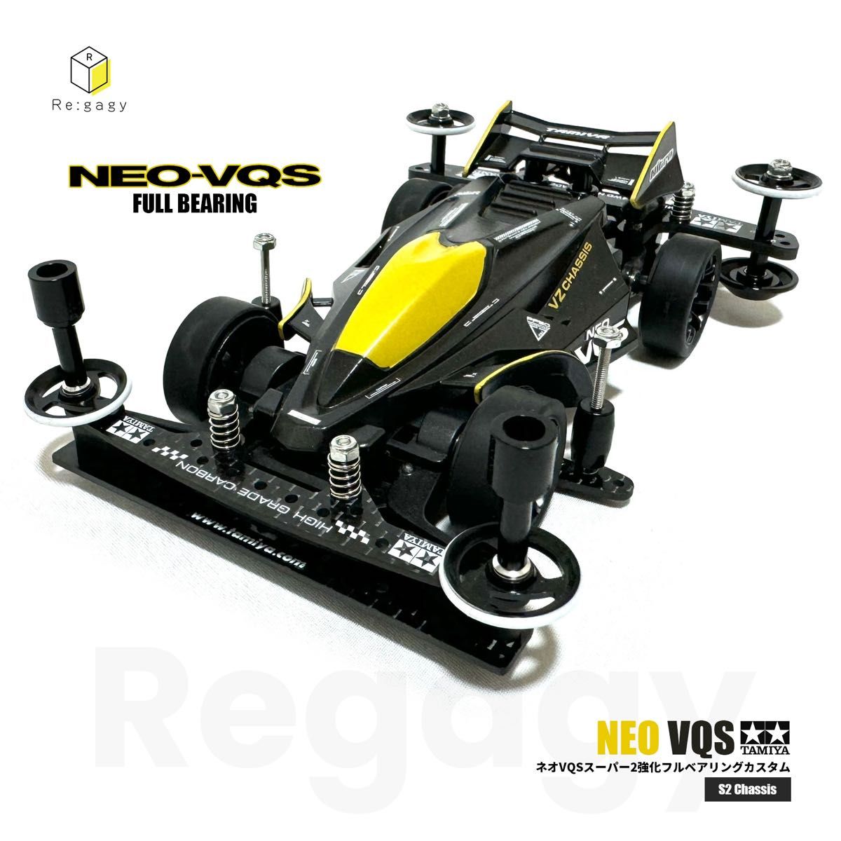 ミニ四駆 ネオVQS S2強化カスタム フルベアリング 塗装済み 完成品 未