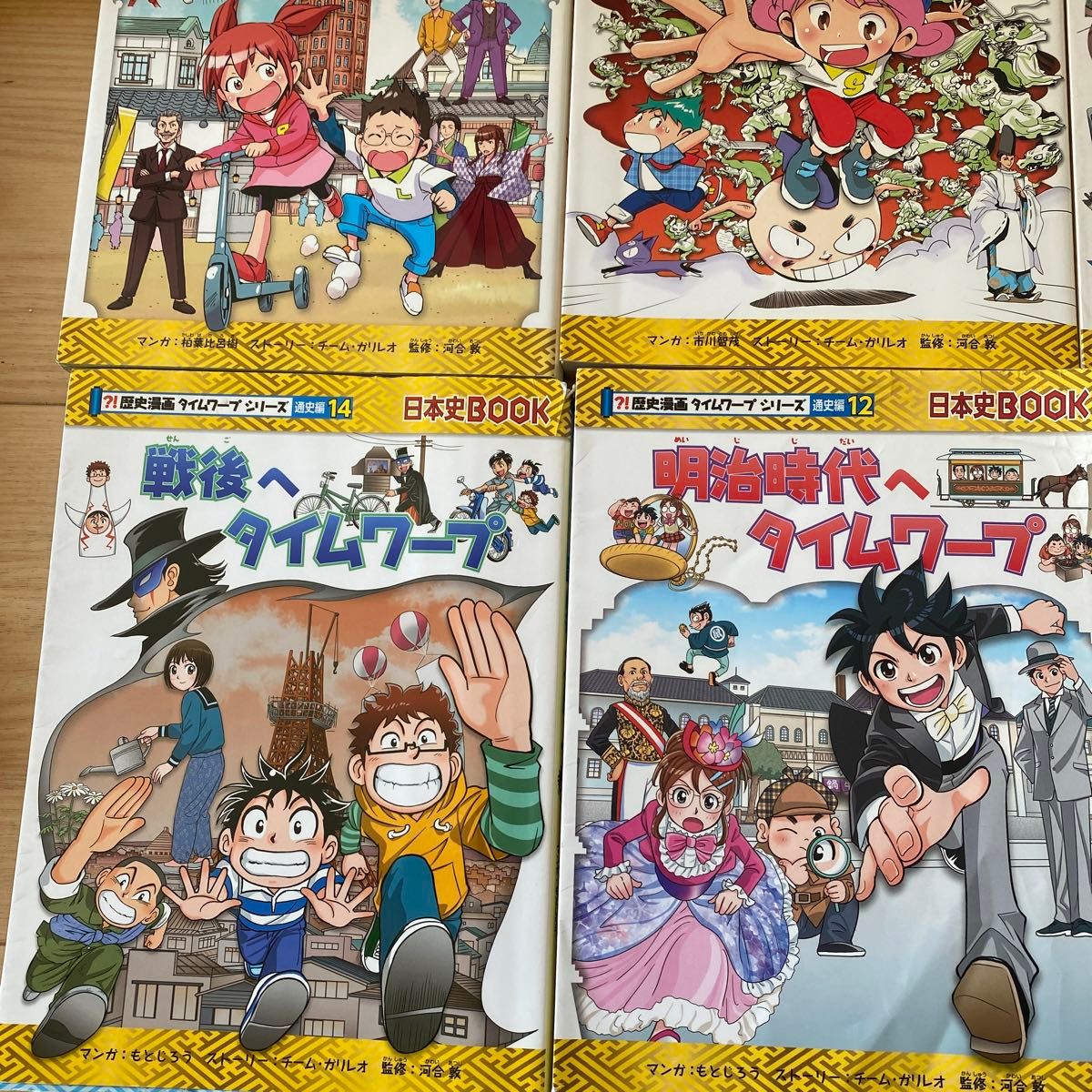 歴史漫画 日本史BOOK サバイバル シリーズ タイムワープシリーズ 匿名
