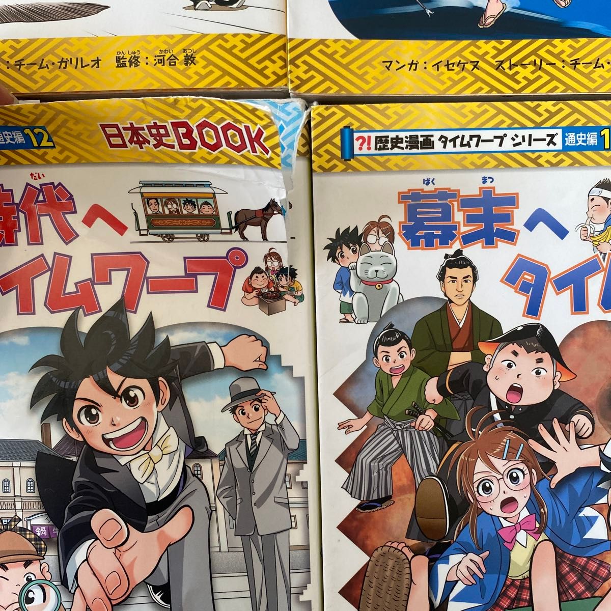 歴史漫画 日本史BOOK サバイバル シリーズ タイムワープシリーズ 匿名