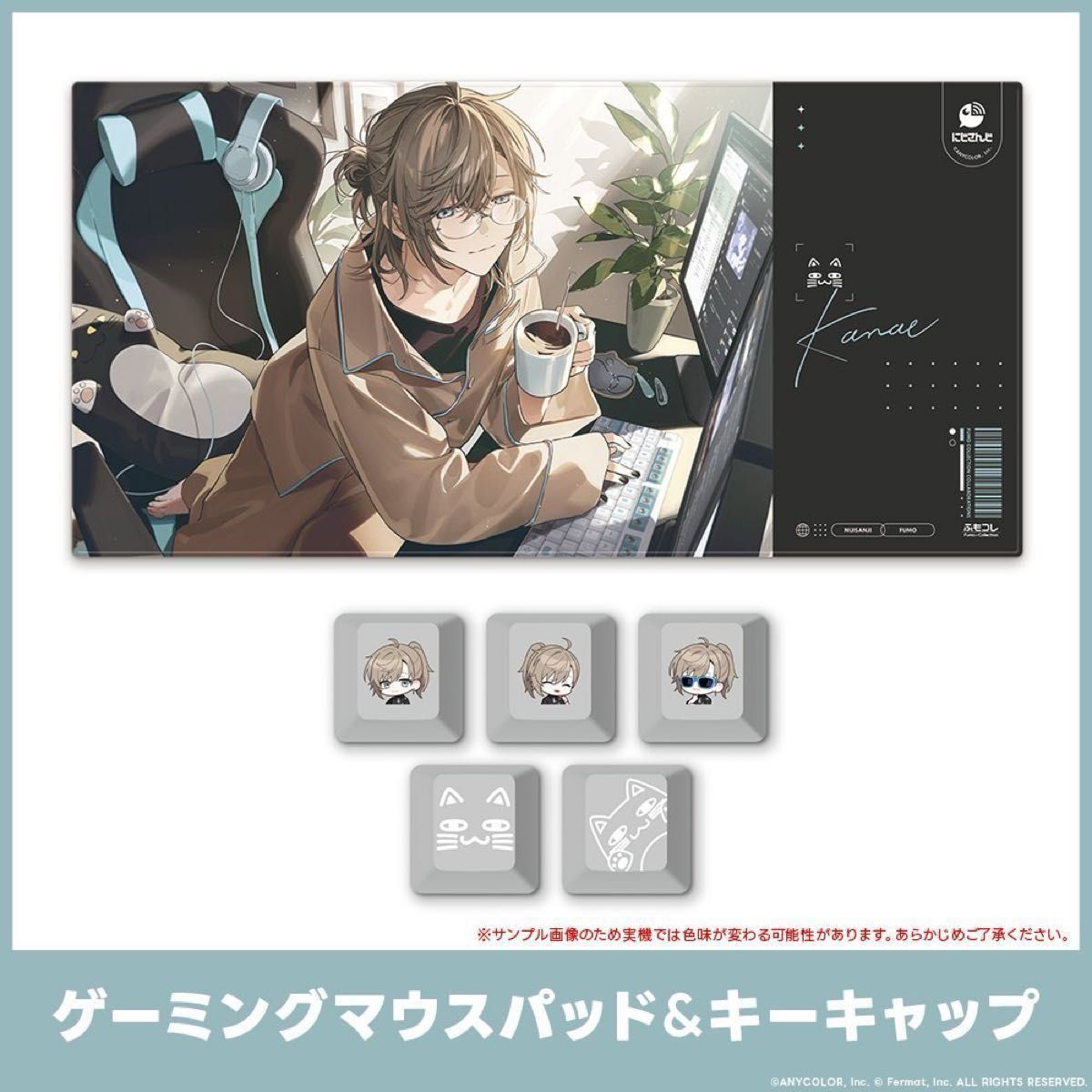 にじさんじ ふもコレ 叶 キーボード マウスパッド キーキャップ 3点